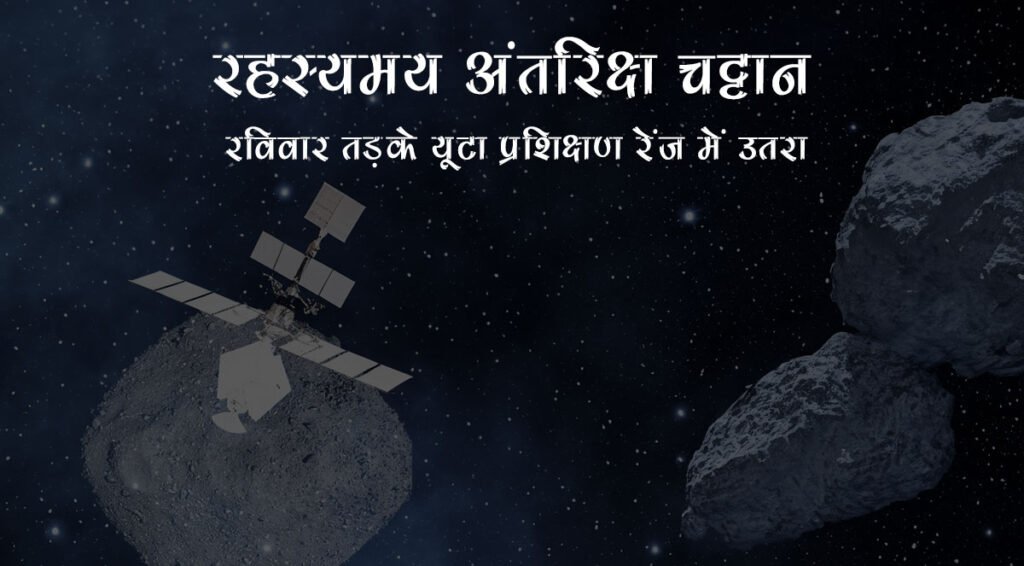 NASA Asteroid Mission