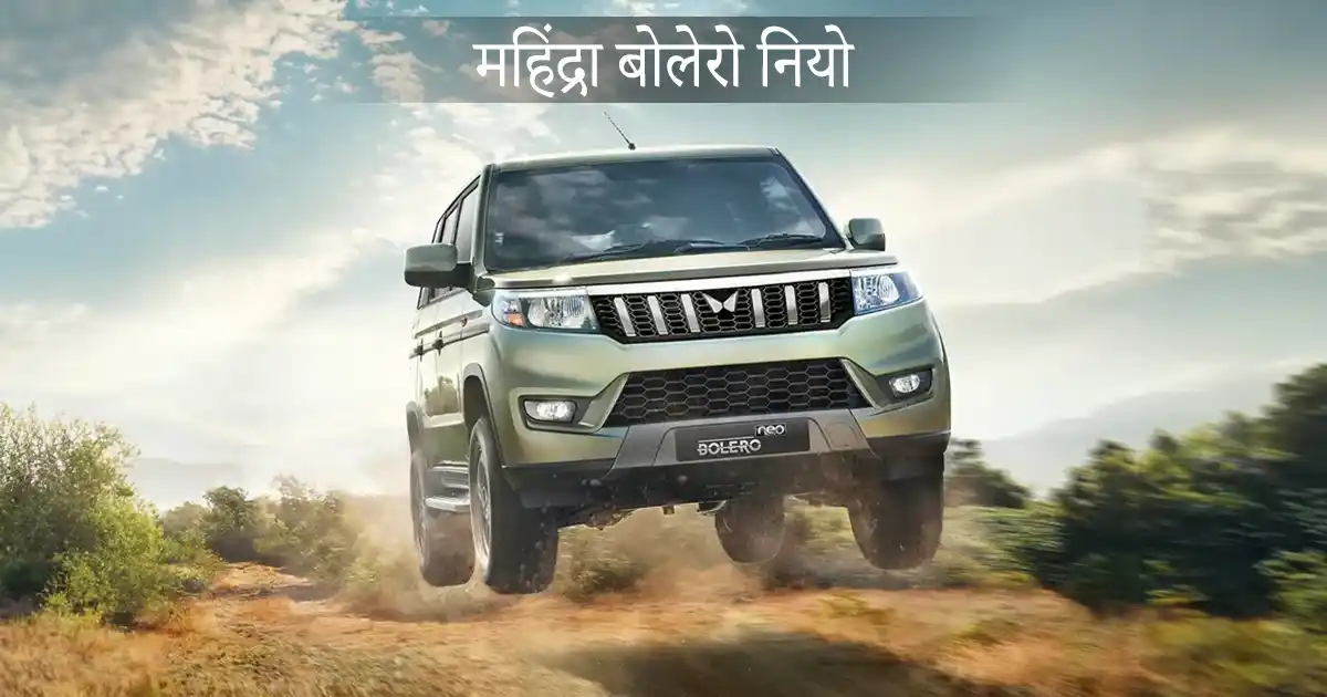 mahindra bolero neo