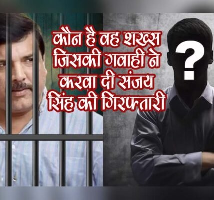 Sanjay Singh Arrest