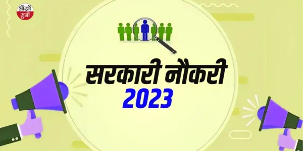 government-job-recruitment-909-paramedical-staff-delhi-relaxation-maximum-age-limit-salary-1-lakh