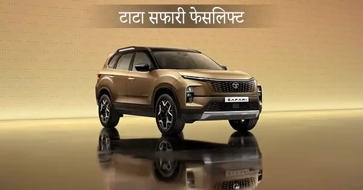 Tata Safari Facelift