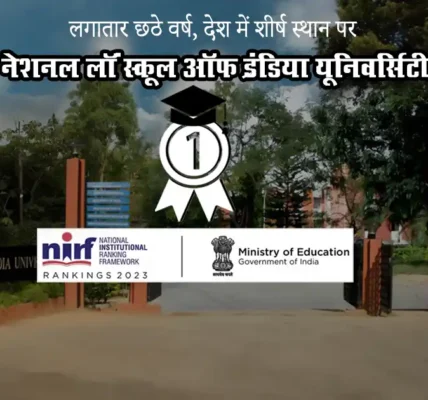 Top NIRF Ranked Law Colleges 2023