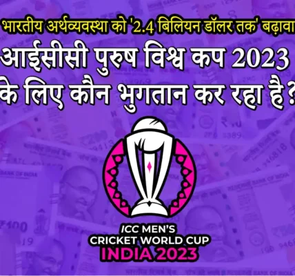 Who is paying for the ICC Men 's World Cup 2023